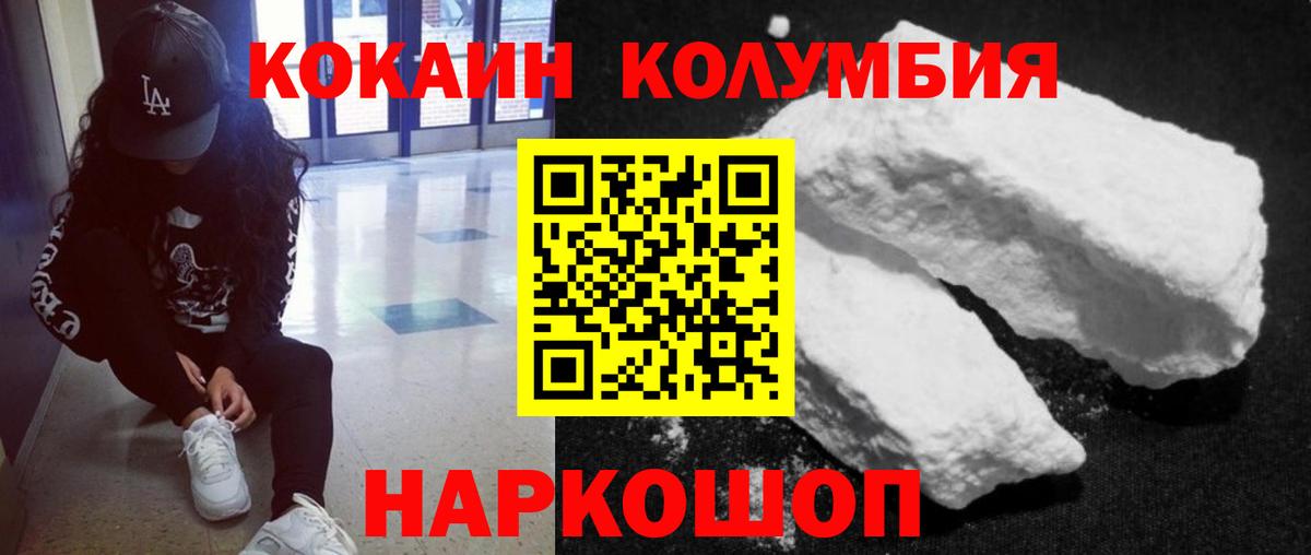 КОКАИН  Кокаин Fish Scale  Вход с VPN  Топки 