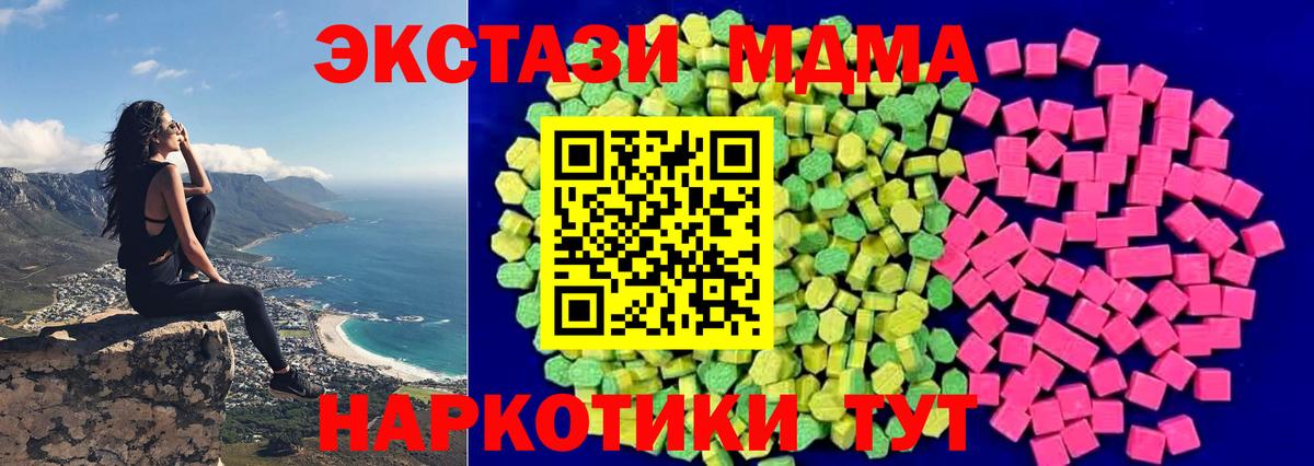 Экстази Cube  Экстази XTC  Топки  Ecstasy  Вход с VPN 