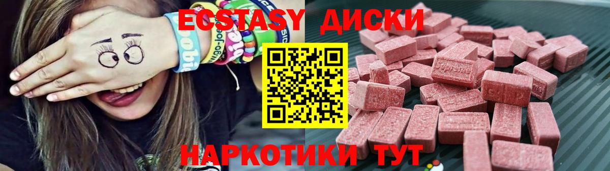 ЭКСТАЗИ 280мг Топки