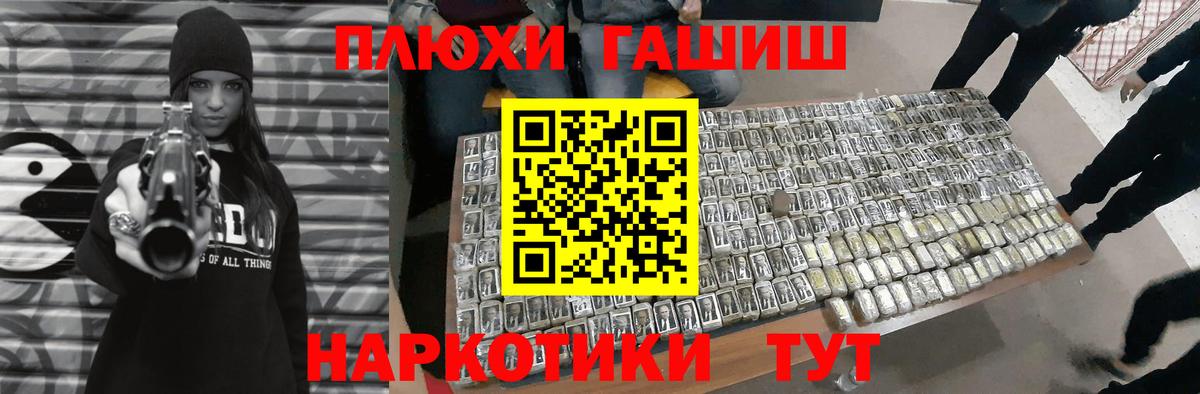 ГАШИШ Cannabis  Вход с VPN  ГАШ hashish  ГАШИШ  Топки 
