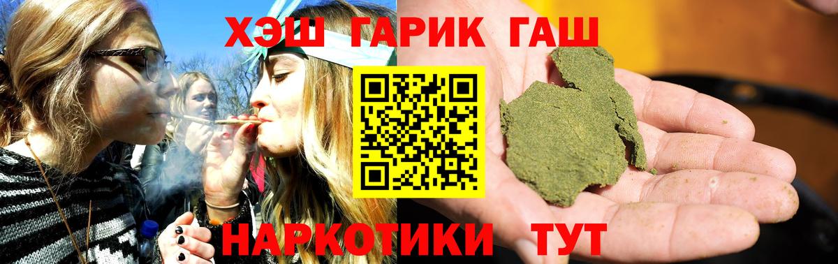 ГАШ Cannabis Топки