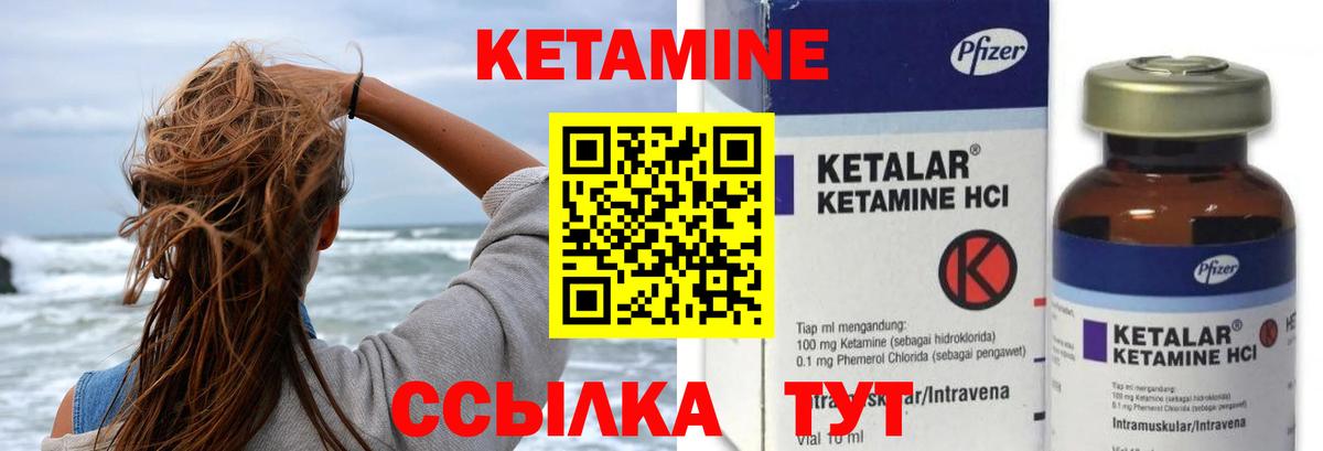 КЕТАМИН VHQ  КЕТАМИН VHQ  Вход с VPN  Топки 