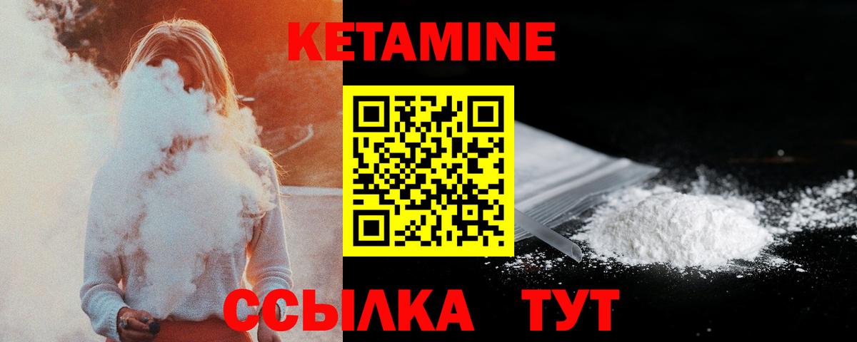 КЕТАМИН ketamine Топки