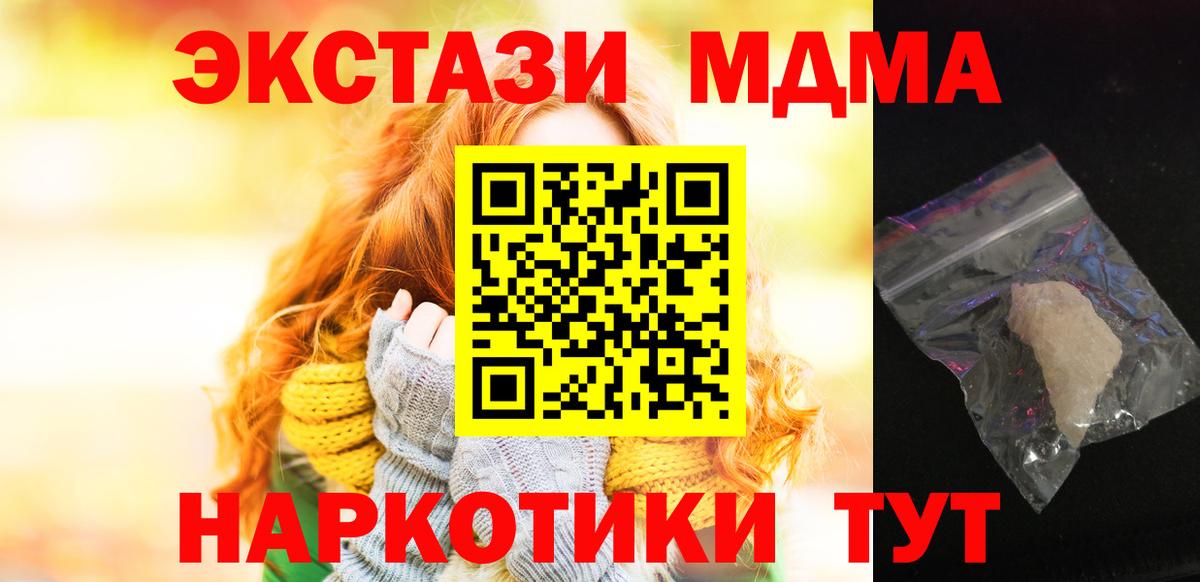 MDMA молли  MDMA молли  Вход с VPN  Топки 