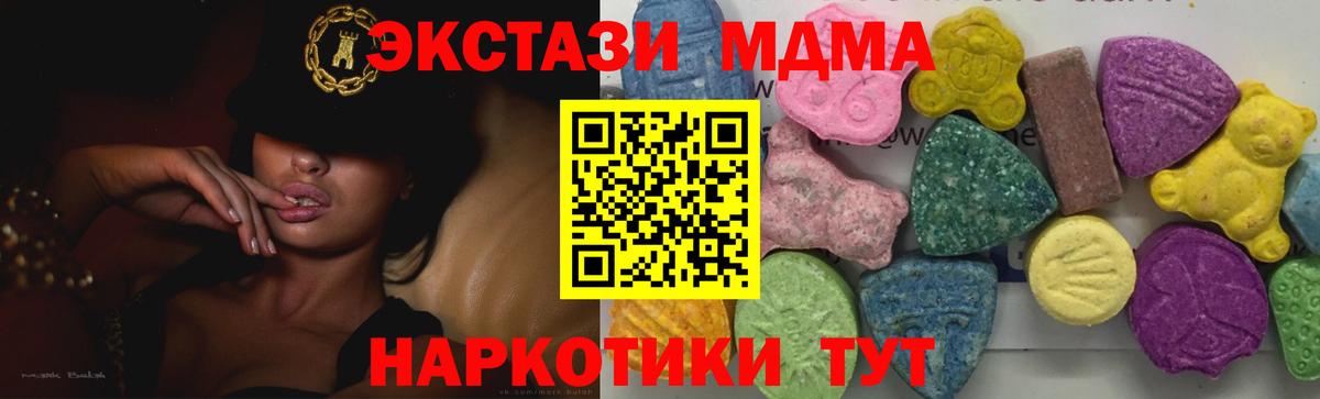 MDMA кристаллы Топки