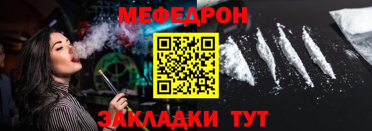 Топки  закладки  МЕФ мука  Вход с VPN  Меф мяу мяу  МЯУ-МЯУ 