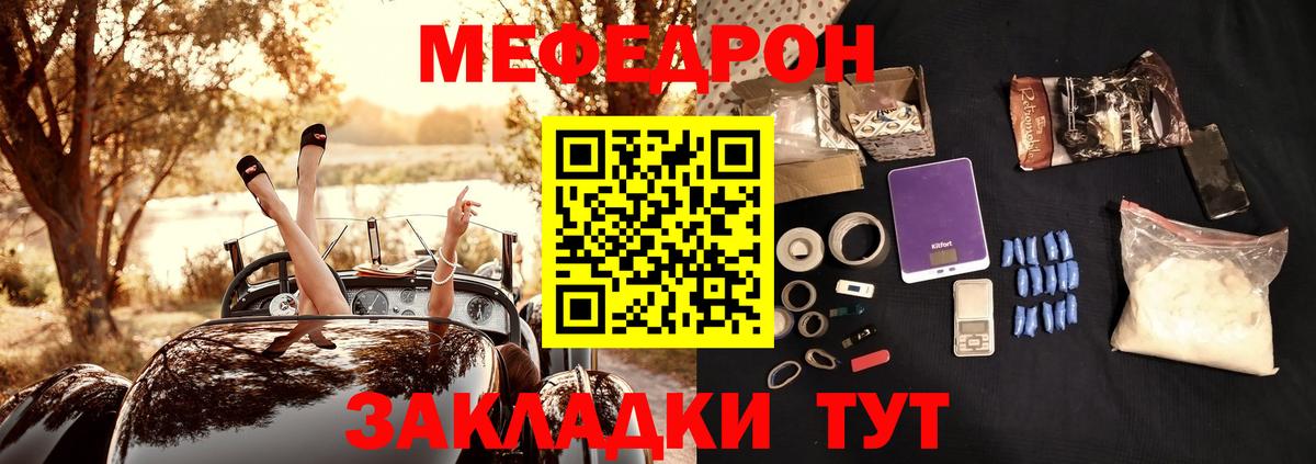 Мефедрон  Топки
