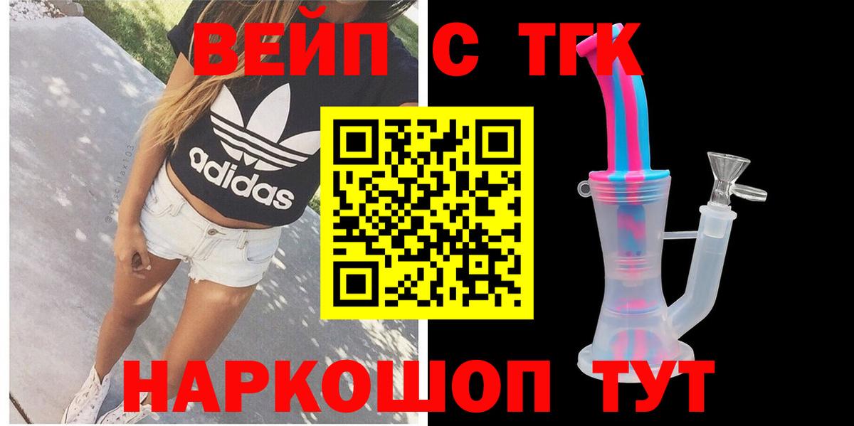 Дистиллят ТГК Wax Топки